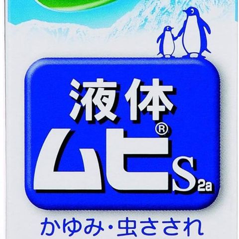 Tinh Chất Bôi Da MUHI LIQUID S2a Nhật Bản – Hỗ Trợ Giảm Ngứa, Sưng Côn Trùng Cắn, Không Cồn, Dùng Được Cho Bé