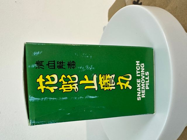 Hoa Xà Chỉ Dưỡng Hoàn - Viên uống hỗ trợ ngứa mề đay hiệu quả từ thiên nhiên 20 viên - Chăm sóc da nhạy cảm