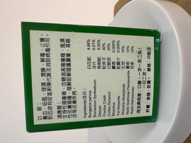Hoa Xà Chỉ Dưỡng Hoàn - Viên uống hỗ trợ ngứa mề đay hiệu quả từ thiên nhiên 20 viên - Chăm sóc da nhạy cảm
