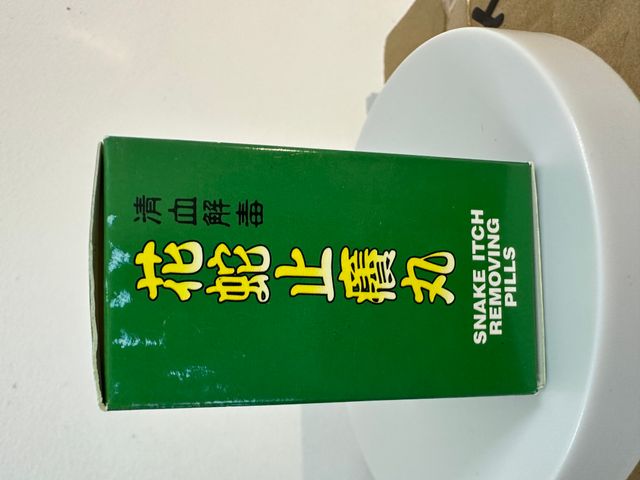 Hoa Xà Chỉ Dưỡng Hoàn - Viên uống hỗ trợ ngứa mề đay hiệu quả từ thiên nhiên 20 viên - Chăm sóc da nhạy cảm