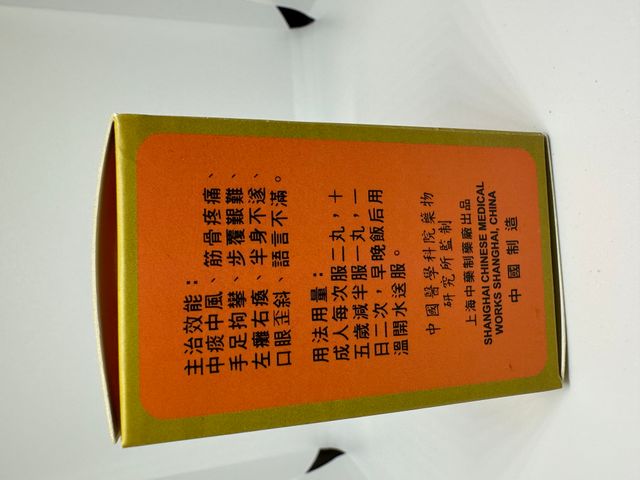Nhân Sâm Hồi Sinh Tái Tạo Hoàn Malaysia - Hỗ Trợ Xương Khớp, Giảm Đau Nhức Gân Cốt Tự Nhiên, Sức Khỏe Tốt Hơn