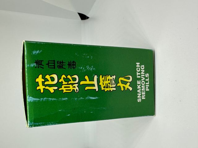 Hoa Xà Chỉ Dưỡng Hoàn - Giảm Ngứa Dị Ứng, Hỗ Trợ Điều Trị Da Mề Đay, Viêm Da Tự Nhiên - Sản Phẩm Đông Y Chất Lượng cao