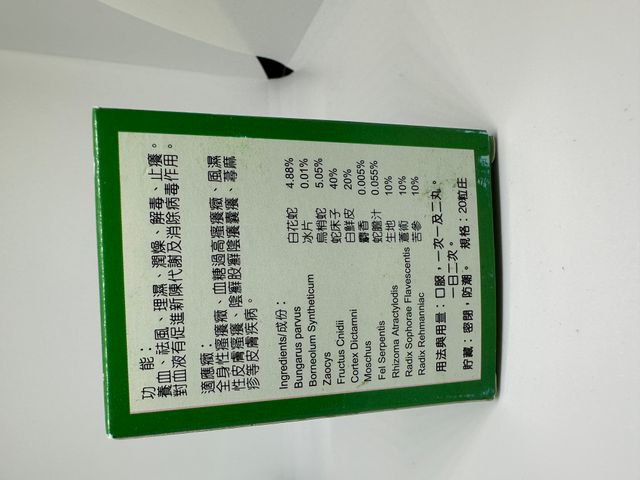 Hoa Xà Chỉ Dưỡng Hoàn - Giảm Ngứa Dị Ứng, Hỗ Trợ Điều Trị Da Mề Đay, Viêm Da Tự Nhiên - Sản Phẩm Đông Y Chất Lượng cao