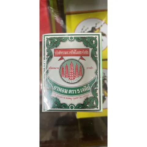 Dạ Dày Bao Tử Thái Lan Hành Quân Tán Chính Hãng 25g - Giúp Tăng Cường Tiêu Hóa, Giảm Đầy Hơi, Hỗ Trợ Sức Khỏe Dạ Dày