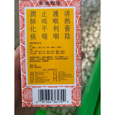 Siro Ho Niệm Từ Am Hiếu Tử - Xuyên Bối Tỳ Bà Cao 300ml - Hỗ Trợ Giảm Ho, Nhuận Phổi, Chăm Sóc Họng Tự Nhiên