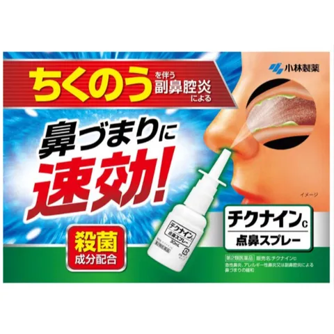 Xịt Xoang Kobayashi Chikunain Nhật Bản - Giải Pháp Hỗ Trợ Hô Hấp Hiệu Quả Nội Địa Cho Mũi Khó Chịu