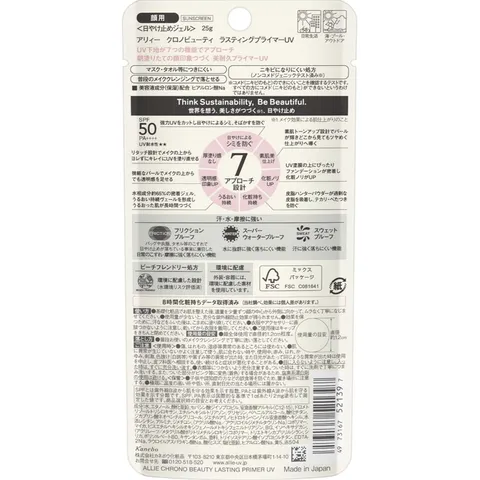 Kem Lót Chống Nắng Kanebo Allie SPF50+ PA+++ - Bảo Vệ Da Chống UV, Duy Trì Độ Ẩm, Thân Thiện Môi Trường, Phù Hợp Mọi Loại Da