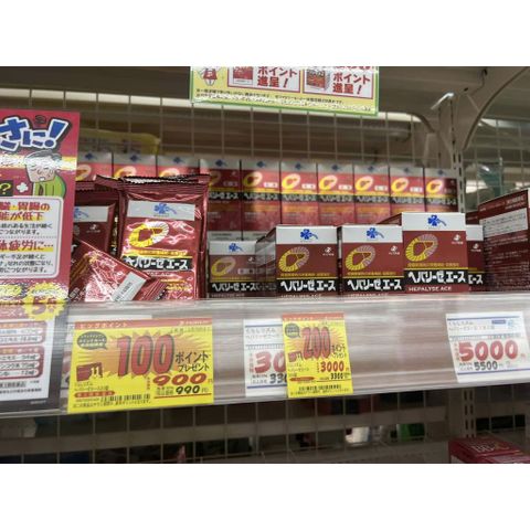 Viên Uống Bổ Gan Hepalyse ACE 300 Viên - Giải Độc, Mát Gan Hỗ Trợ Chức Năng Gan - Sản Phẩm Nội Địa Nhật Bản