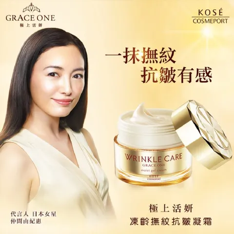 Kem Dưỡng Ẩm Kose Wrinkle Care Grace One 100g - Chống Lão Hóa, Săn Chắc Da, Nội Địa Nhật Bản, Giải Pháp Cho Làn Da Tươi Trẻ