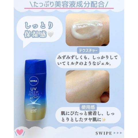 Kem chống nắng Nivea UV Deep Protect & Care Nhật Bản SPF50+ PA+++ - Bảo vệ da hiệu quả, dưỡng ẩm và làm sáng da tự nhiên