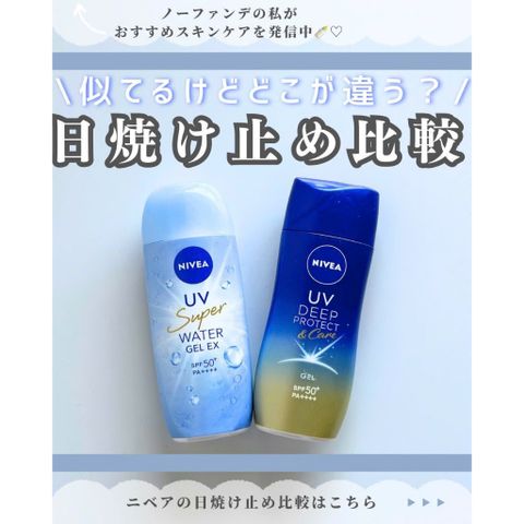 Kem chống nắng Nivea UV Deep Protect & Care Nhật Bản SPF50+ PA+++ - Bảo vệ da hiệu quả, dưỡng ẩm và làm sáng da tự nhiên