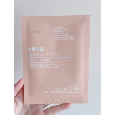 Mặt nạ nhau thai cừu cuống rốn tế bào gốc Nhật Bản Rwine Beauty dưỡng da, cung cấp độ ẩm, tái tạo collagen 292559