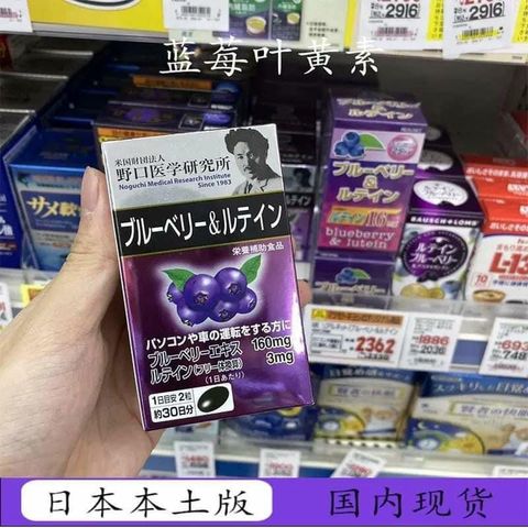 Viên uống bổ mắt việt quất NOGUCHI MEIJI BLUEBERRY & LUTEIN nội địa Nhật Bản 292612