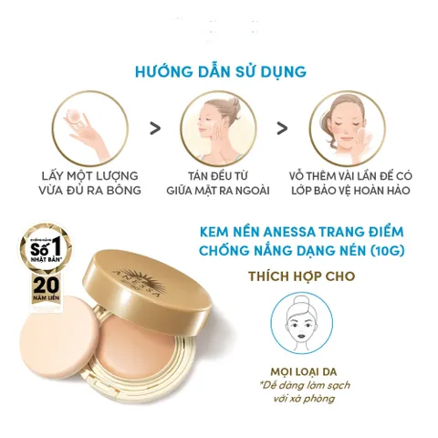 Phấn tươi Anessa (Kem nền trang điểm chống nắng) Nội Địa Nhật Bản 292613