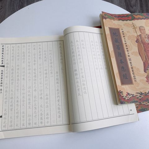 Vở Chép Kinh Địa Tạng Chữ Hán In Mờ - Bộ 3 Quyển Học Tiếng Trung Qua Chép Kinh Phật Thượng Trung Hạ