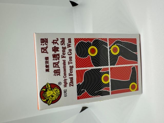 Feng Shi Zhui Feng Tou Gu Wan - Phong Thấp Truy Phong Thấu Cốt Hoàn Hỗ Trợ Khớp Xương Tự Nhiên, Giảm Đau Hiệu Quả 60 Viên