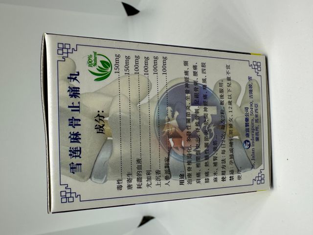 Tuyết Liên Tê Thống Tọa Cốt - Viên Uống Hỗ Trợ Xương Khớp 30 Viên, Giảm Đau Thần Kinh, Cải Thiện Sức Khỏe Khớp và Cột Sống