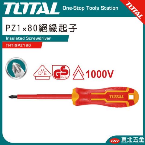 Tua vít bake PZ1 cách điện 1000V TOTAL THTISPZ180 - Dụng cụ an toàn VDE cho thợ điện và sửa chữa chuyên nghiệp