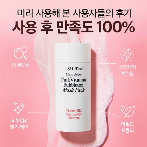 Mặt Nạ Sủi Bọt Sum37° Micro-Active Pink Vitamin Bubble Tox Mask 100ml - Làm Sạch Sâu, Trắng Da, Cung Cấp Vitamin Hàn Quốc