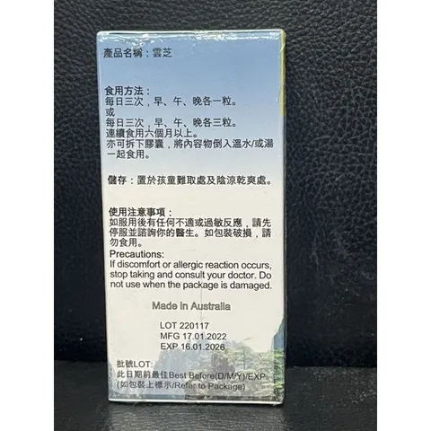 Lục Bảo Vân Chi Hongkong - Thực Phẩm Chức Năng 60 Viên, Tăng Cường Sức Đề Kháng, Trẻ Hóa Tế Bào, Hỗ Trợ Sức Khỏe Tối Ưu