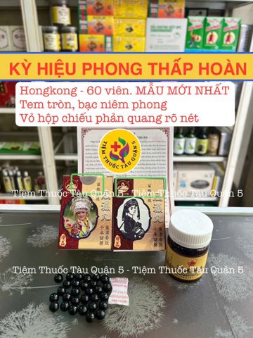 Kỳ Hiệu Phong Thấp Hoàn 60 Viên - Hỗ Trợ Đau Nhức Xương Khớp, Xuất Xứ Hongkong, Bổ Sung Đặc Biệt Cho Xương Khớp