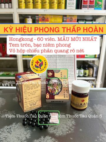 Kỳ Hiệu Phong Thấp Hoàn 60 Viên - Hỗ Trợ Đau Nhức Xương Khớp, Xuất Xứ Hongkong, Bổ Sung Đặc Biệt Cho Xương Khớp