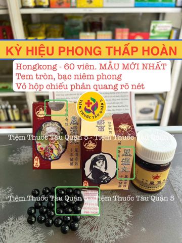 Kỳ Hiệu Phong Thấp Hoàn 60 Viên - Hỗ Trợ Đau Nhức Xương Khớp, Xuất Xứ Hongkong, Bổ Sung Đặc Biệt Cho Xương Khớp