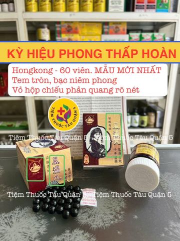 Kỳ Hiệu Phong Thấp Hoàn 60 Viên - Hỗ Trợ Đau Nhức Xương Khớp, Xuất Xứ Hongkong, Bổ Sung Đặc Biệt Cho Xương Khớp