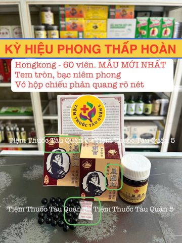 Kỳ Hiệu Phong Thấp Hoàn 60 Viên - Hỗ Trợ Đau Nhức Xương Khớp, Xuất Xứ Hongkong, Bổ Sung Đặc Biệt Cho Xương Khớp