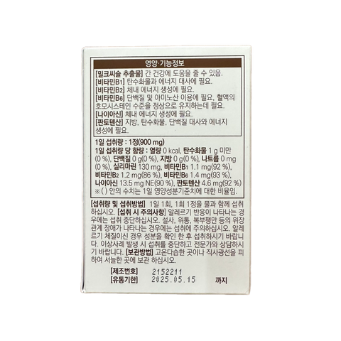 Bổ Gan Healthy Liver Platinum Hàn Quốc - Giải Độc, Tăng Cường Chức Năng Gan, Hỗ Trợ Chống Mỡ Máu - Hộp 30 Viên