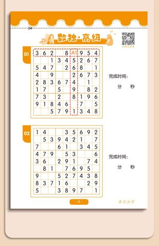Bộ Sách Sudoku Phát Triển Tư Duy Cho Trẻ Em - Rèn Luyện Logic và Khả Năng Tập Trung - Bao Gồm 3 Cuốn Từ Sơ Cấp Đến Cao Cấp