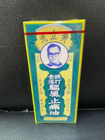 Dầu Xoa Bóp Huỳnh Lập Quang Hồng Kông 30ml - Giảm Đau Nhức Cơ, Hỗ Trợ Phục Hồi Sức Khỏe, Dầu Thảo Dược Chăm Sóc Tốt Nhất