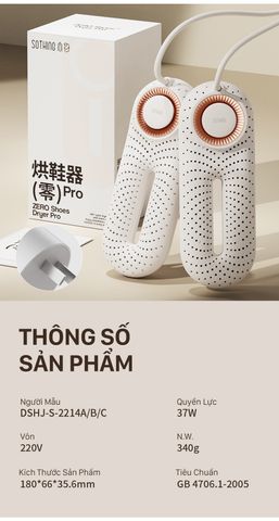 Máy sấy giày Sothing Zero DSHJ-S-2214A - Thiết bị khử trùng thông minh, hẹn giờ 3/6/9 giờ, công suất 37W, chịu nhiệt tốt