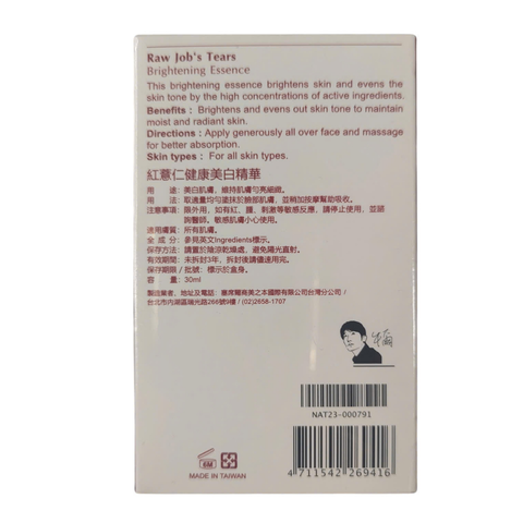 Tinh Chất Làm Sáng Da Naruko Raw Job’s Tears 30ml - Serum Se Khít Lỗ Chân Lông, Đem Lại Làn Da Rạng Rỡ, Tươi Sáng