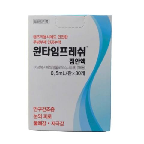 Nước Nhỏ Mắt Onetime Fresh Eye Drops - Vitamin Tươi Chống Khô Mỏi Mắt, Giải Quyết Khó Chịu, 30 Ống Hàng Xách Tay