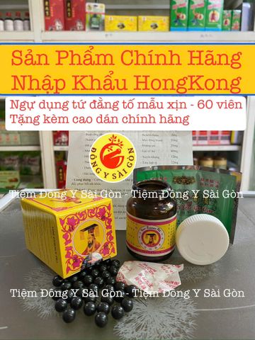 Ngự Dụng Tứ Đằng Tố 60 Viên - Hỗ Trợ Giảm Đau Nhức Cơ Xương Khớp Hiệu Quả, Date Mới