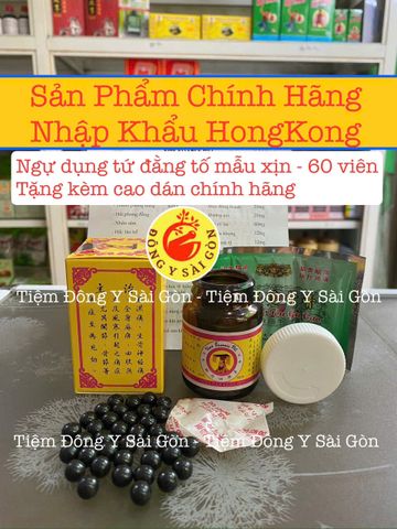 Ngự Dụng Tứ Đằng Tố 60 Viên - Hỗ Trợ Giảm Đau Nhức Cơ Xương Khớp Hiệu Quả, Date Mới