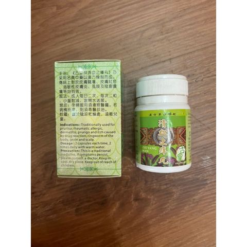 Viên Nghìn Cổ Vương - Thực Phẩm Chức Năng Hỗ Trợ Giảm Ngứa, Dị Ứng Da, Giúp Làm Dịu Tình Trạng Khó Chịu