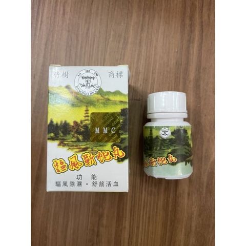 Khu Phong Kỳ Xà Hoàn 30 Viên - Hỗ Trợ Giảm Đau Nhức Xương Khớp, Tê Bì Chân Tay, Thoái Hóa Khớp, Viêm Khớp, Sức Khỏe Xương Khớp