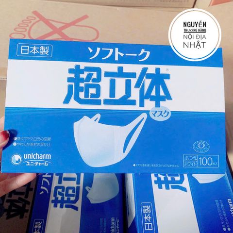 Khẩu Trang Unicharm 3D Mask Nhật Bản Hộp 100 Cái - Bảo Vệ Hiệu Quả, Thiết Kế Thoải Mái, Chống Bụi Bẩn Và Vi Khuẩn