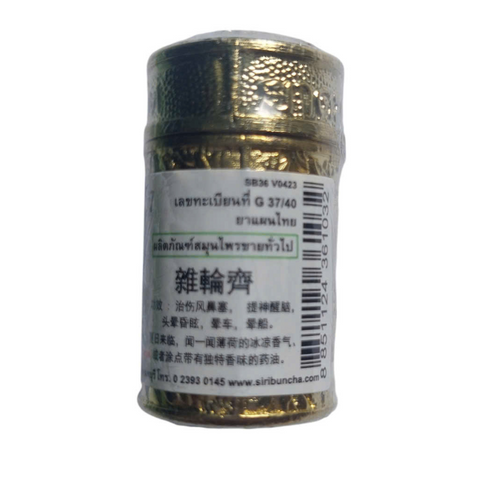 Ống Hít Thông Mũi Jarungjit Màu Vàng - Giảm Viêm Xoang Hiệu Quả, Hỗ Trợ Thoáng Mũi Cho Người Dùng, Sản Phẩm Từ Thái Lan
