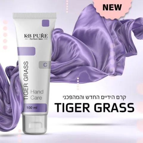 KB Pure Tiger Grass Cream - Kem Phục Hồi Da, Giảm Kích Ứng, Dưỡng Ẩm & Làm Lành Thương Nhanh, Thích Hợp Cho Da Nhạy Cảm