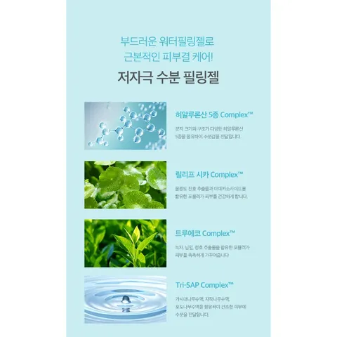 Gel Tẩy Tế Bào Chết Beyond Angel Aqua Soft - Làm Sạch Da Nhẹ Nhàng, Loại Bỏ Bã Nhờn, Dưỡng Ẩm An Toàn, Chăm Sóc Da Mặt
