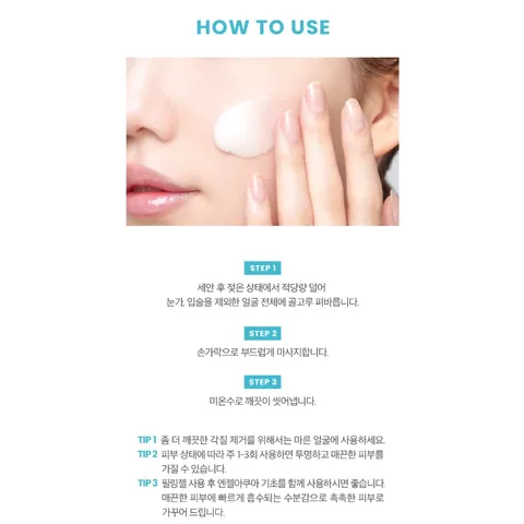 Gel Tẩy Tế Bào Chết Beyond Angel Aqua Soft - Làm Sạch Da Nhẹ Nhàng, Loại Bỏ Bã Nhờn, Dưỡng Ẩm An Toàn, Chăm Sóc Da Mặt