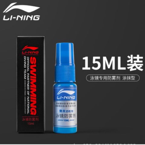 Dung dịch chống mờ kính bơi chống sương mù Super Anti-fog LI-NING chính hãng loại bôi 334668