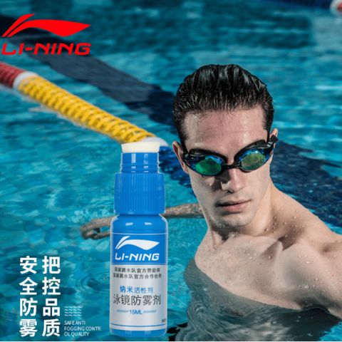 Dung dịch chống mờ kính bơi chống sương mù Super Anti-fog LI-NING chính hãng loại bôi 334668