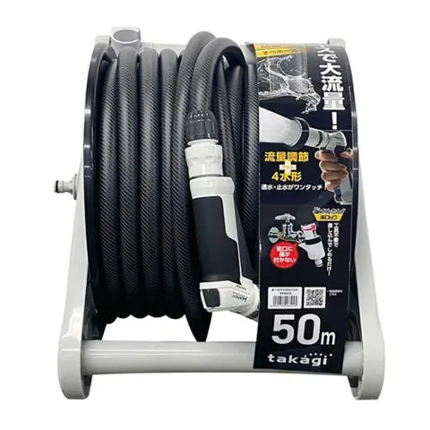 Bộ vòi tưới vườn Takagi Aurora V 50m R550CG - Dễ dàng thu rút, 4 chế độ tưới, chống xoắn, phù hợp cho sân vườn và ngoài trời.