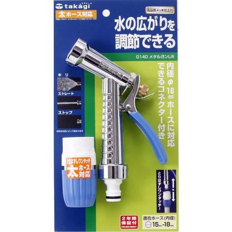 Vòi tưới cây bằng kim loại Takagi G140FJ - Vòi tưới cao cấp 2 chế độ phun, chống gỉ cho sân vườn, chất liệu hợp kim kẽm bền bỉ.
