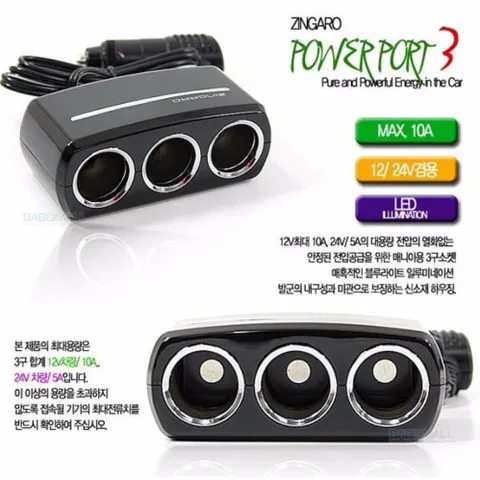 Bộ chia tẩu ô tô Zingaro Korea 3 cổng đa năng - Sạc đồng thời 3 thiết bị, giải pháp tiện lợi cho mọi chuyến đi
