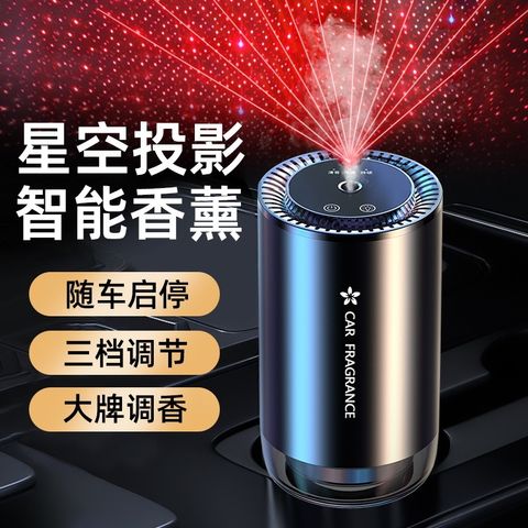 HIGH QUALITY car fragrance sprayer Smart car deodorizer with long lasting scent with gentle fragrance